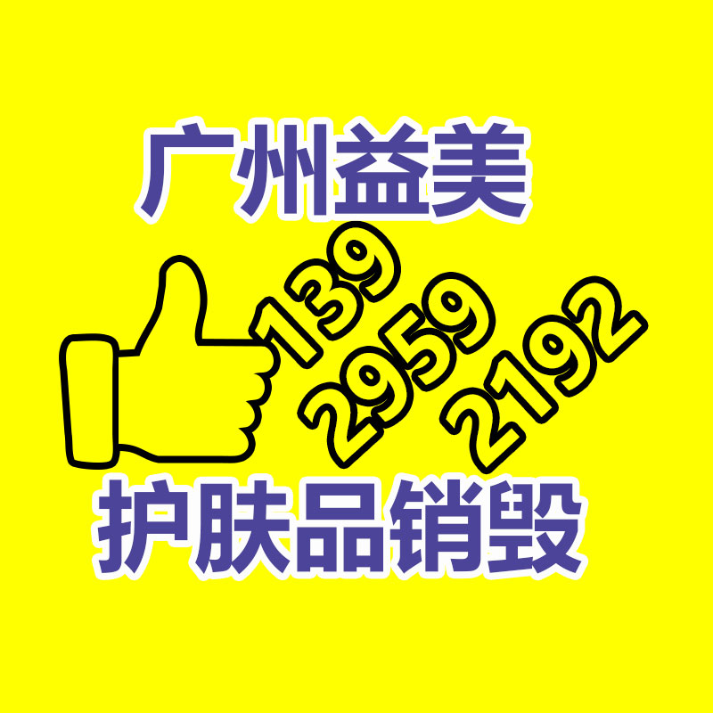 <b>广州GDYF假货销毁公司：8月17日废铜集市动态</b>