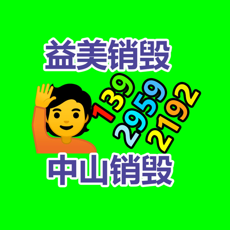 广州GDYF假货销毁公司：名酒回收判别慎重事项