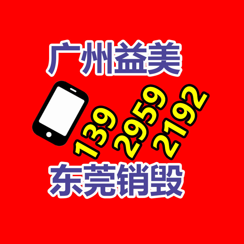 广州GDYF假货销毁公司：2023年9月26日废纸回收价格厂家报价行情调整报导