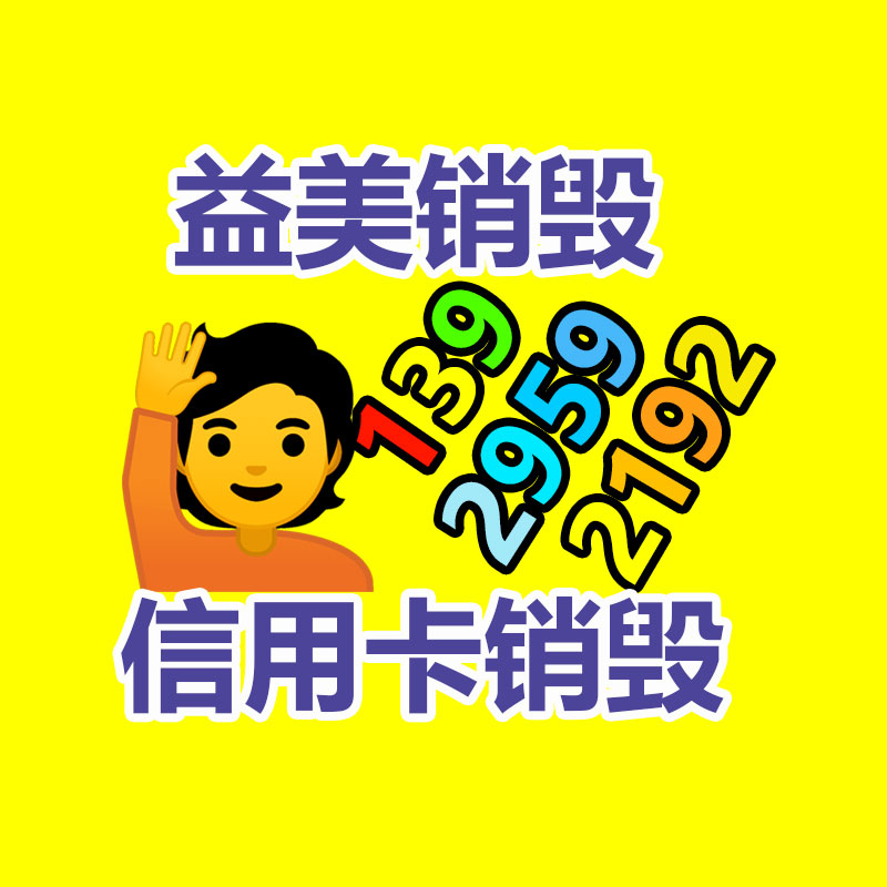 广州GDYF假货销毁公司：家具回收注意事项