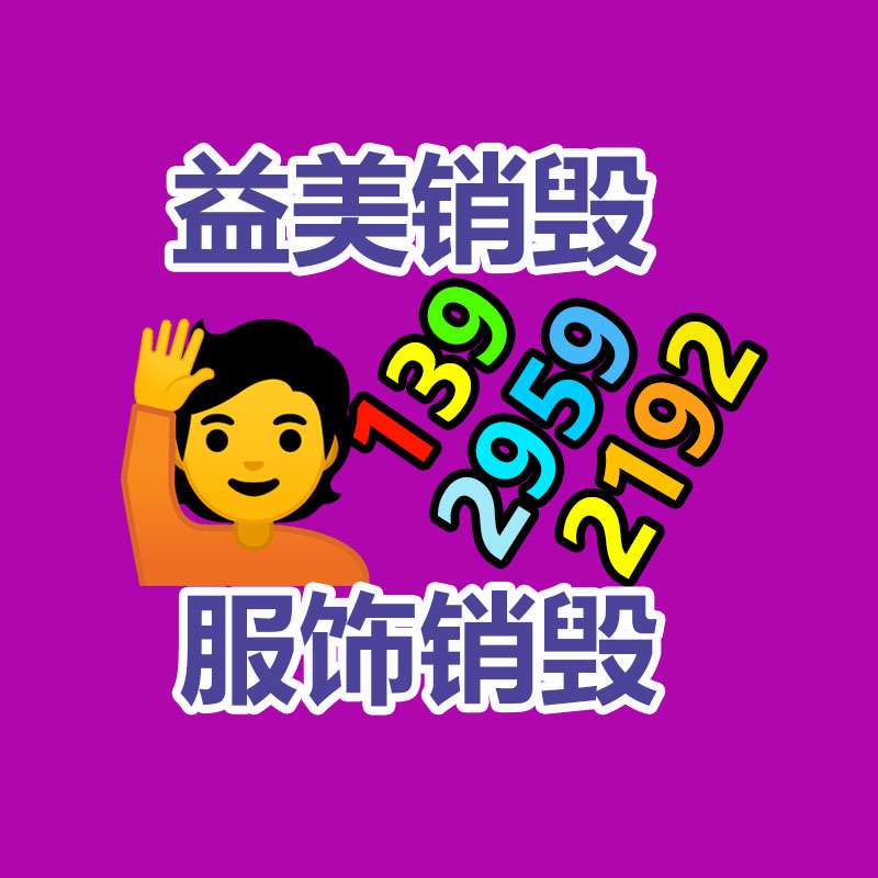 广州GDYF假货销毁公司：从废品变身车顶棚，一个废塑料瓶如何重获新生？