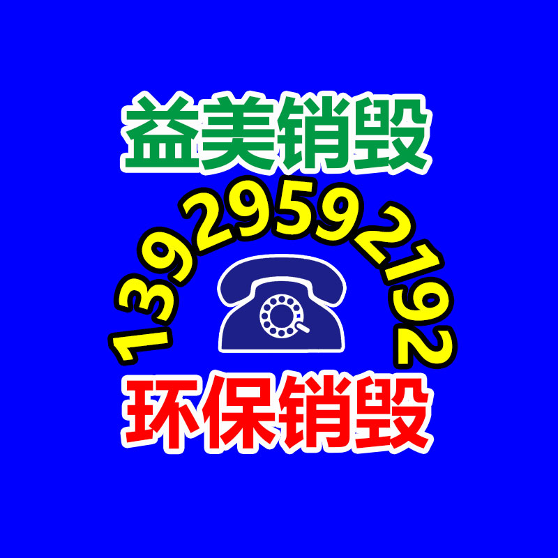 广州GDYF假货销毁公司：回收茅台的价格持续下跌，是整个名酒行业的缩影