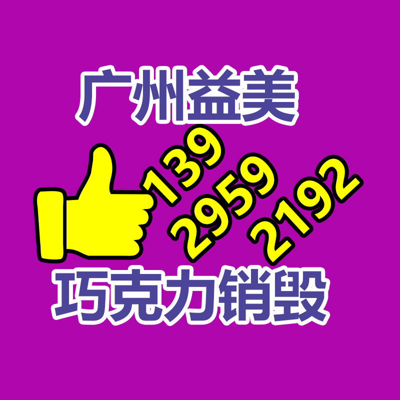 广州GDYF假货销毁公司：可持续发展的新趋势了解衣物回收的主要性和方法