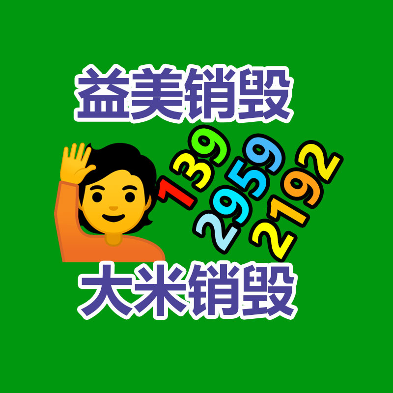 广州GDYF假货销毁公司：涉垃圾分类立案查处27件！生活垃圾分类专项检察