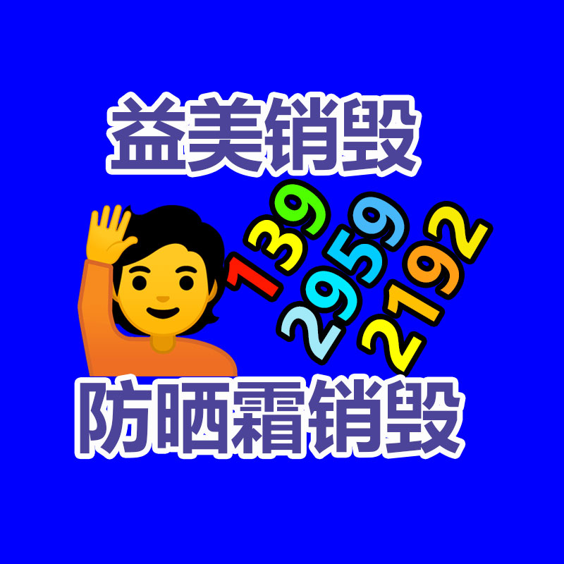 广州GDYF假货销毁公司：多家日企致力于从电池中回收稀有金属