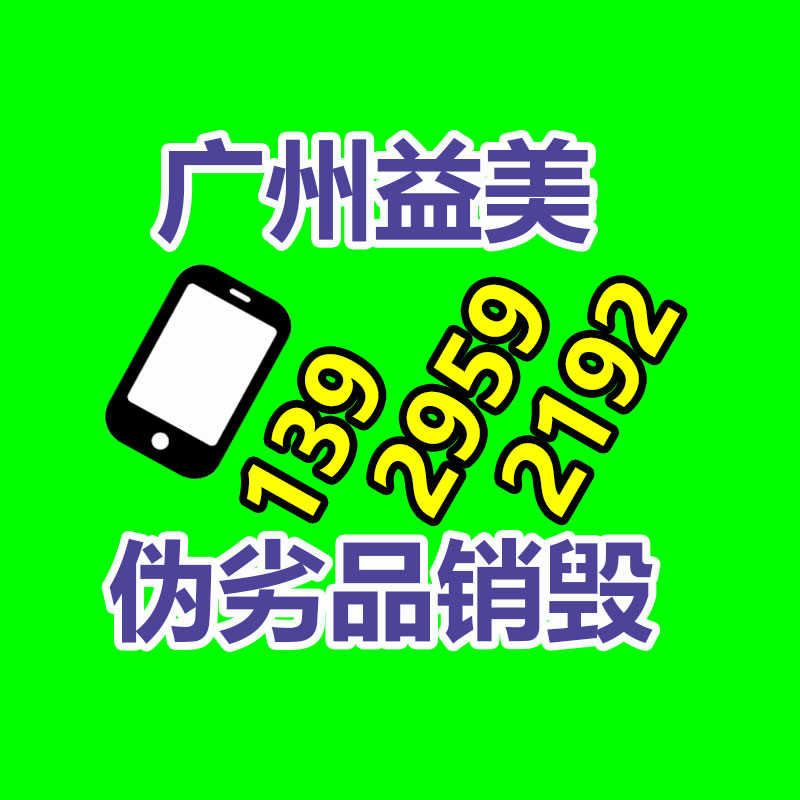 广州假货销毁公司：红木家具回收价格是多少？