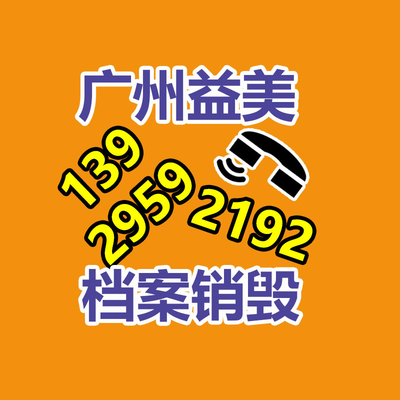 假货销毁,报废产品销毁,服装销毁,食品销毁,化妆品销毁,文件销毁,一般产品报废处理销毁,假冒伪劣产品销毁