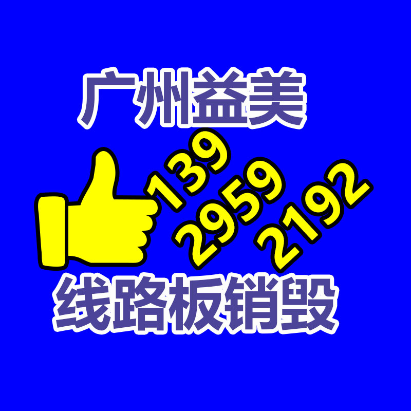 假货销毁,报废产品销毁,服装销毁,食品销毁,化妆品销毁,文件销毁,GDYF,一般产品报废处理销毁,假冒伪劣产品销毁