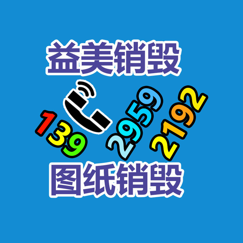 假货销毁,报废产品销毁,服装销毁,食品销毁,化妆品销毁,文件销毁,GDYF,一般产品报废处理销毁,假冒伪劣产品销毁