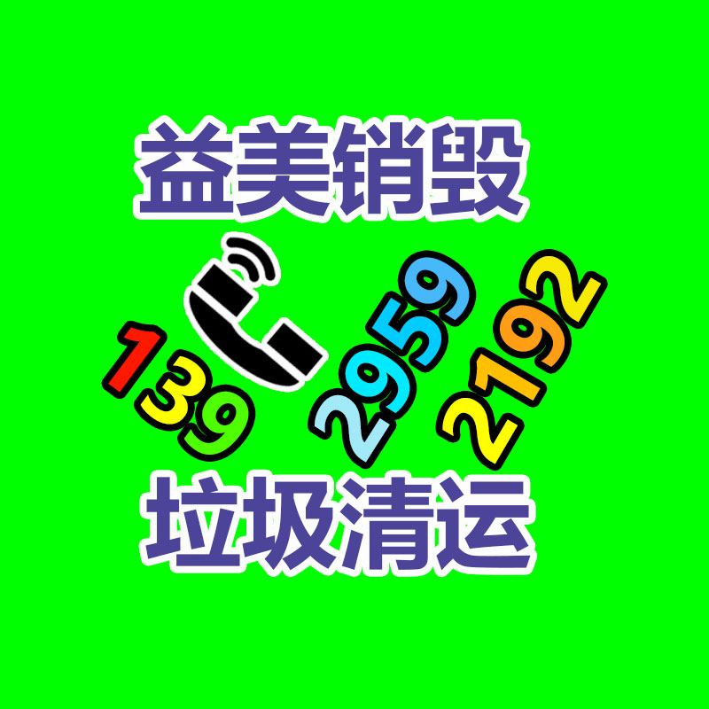 广州假货销毁公司：废电池价格或者下跌 原因在这~