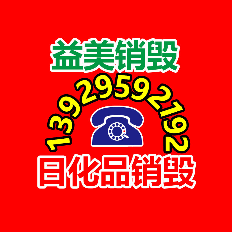 广州GDYF假货销毁公司：江西省出台填补汽车消费政策举措 鼓励汽车以旧换新