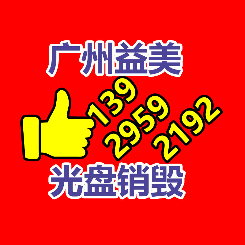 广州GDYF假货销毁公司：一天收一千斤废纸板利润多少？