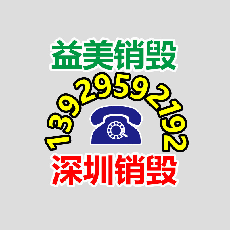 广州GDYF假货销毁公司：[涨模样]这些垃圾分类小常识，你了解多少？