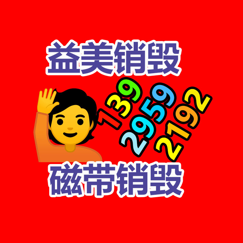 广州GDYF假货销毁公司：白铜回收价格多少钱一公斤？