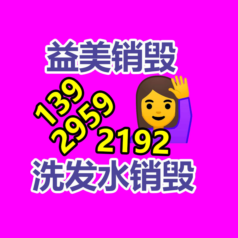 广州假货销毁公司：2023年8月31日废纸回收价格行情