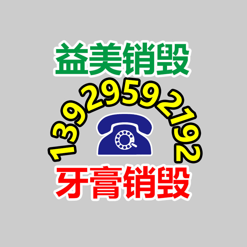广州假货销毁公司：2023年9月26日废纸回收价格厂家报价行情调整快讯
