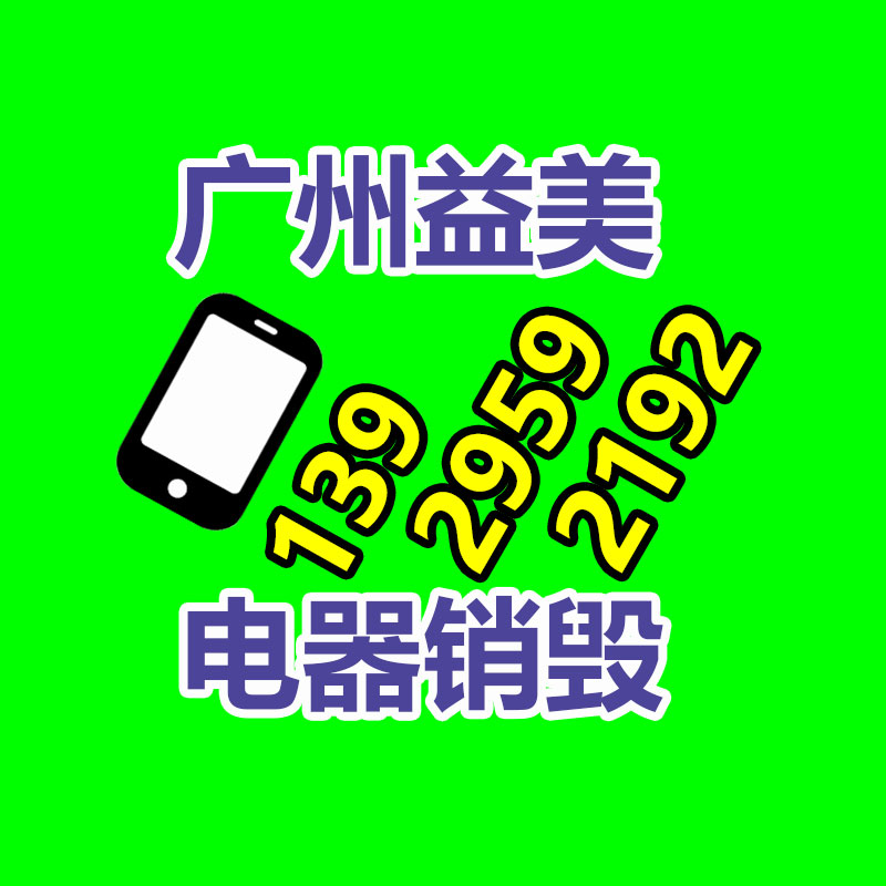 机密文件票据销毁