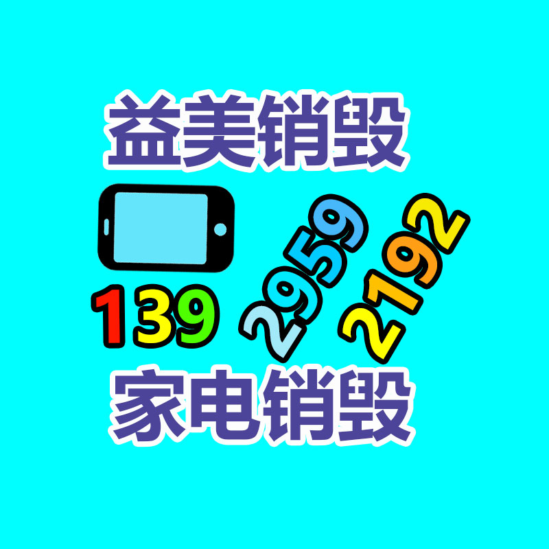 产品销毁公司