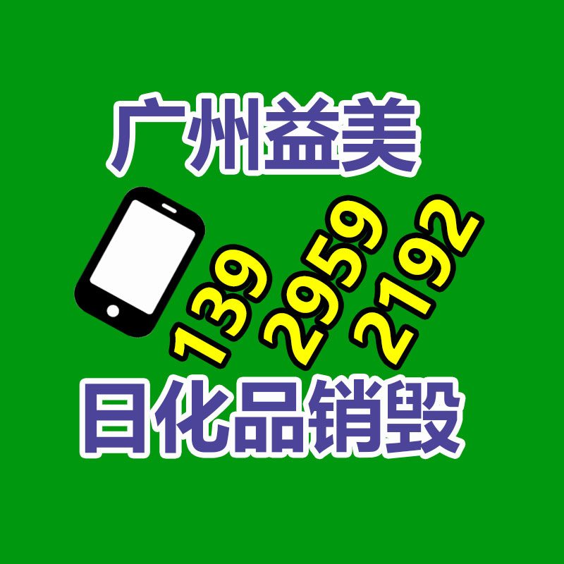 广州假货销毁公司：废纸行业该怎样做大