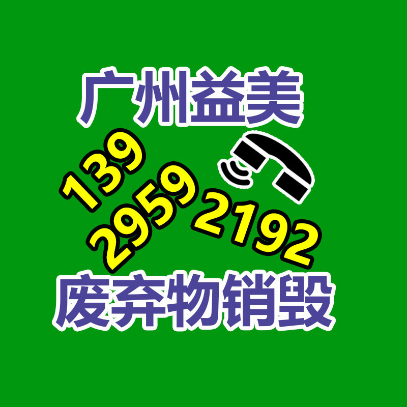 假货销毁,报废产品销毁,服装销毁,食品销毁,化妆品销毁,文件销毁,一般产品报废处理销毁,假冒伪劣产品销毁