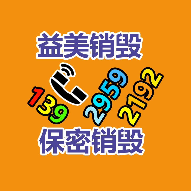 假货销毁,报废产品销毁,服装销毁,食品销毁,化妆品销毁,文件销毁,GDYF,一般产品报废处理销毁,假冒伪劣产品销毁