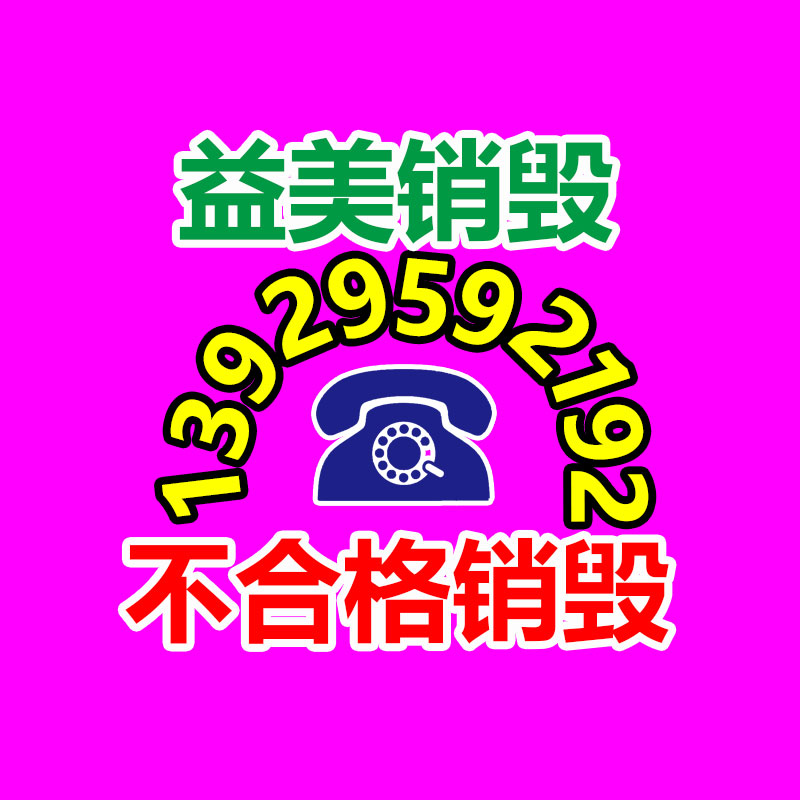 <b>广州GDYF假货销毁公司：废旧锂电池回收项目前景</b>