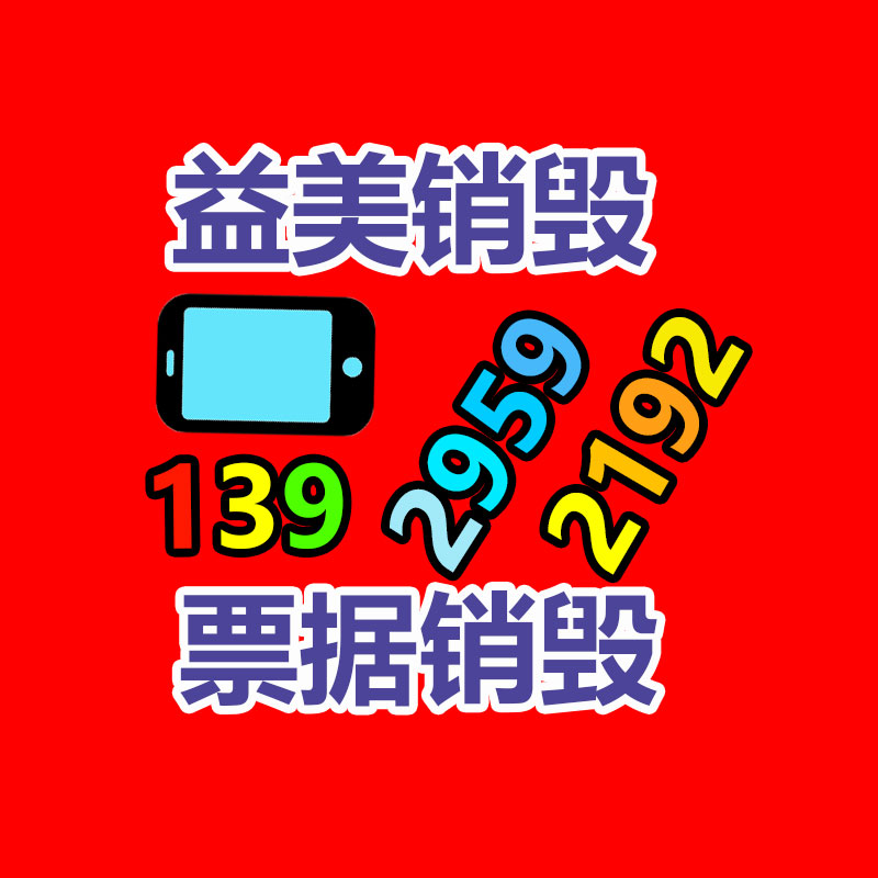 广州GDYF假货销毁公司：双11升级绿色回收 二次寄件或再利用范围更广