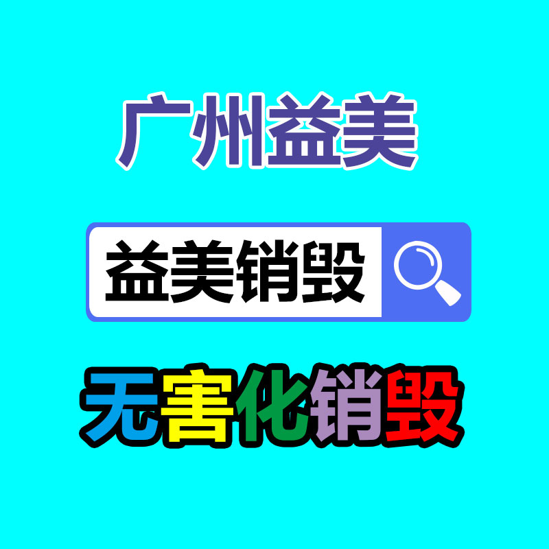 广州GDYF假货销毁公司：回收冬虫夏草时应该区别真假呢？