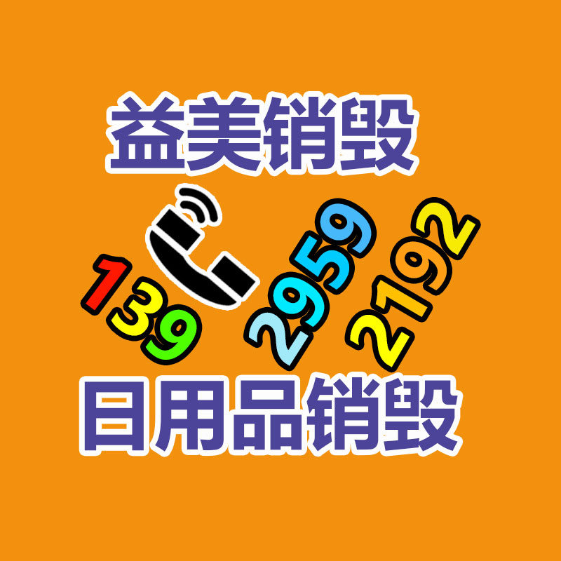 广州GDYF假货销毁公司：二手车回收的注意要点