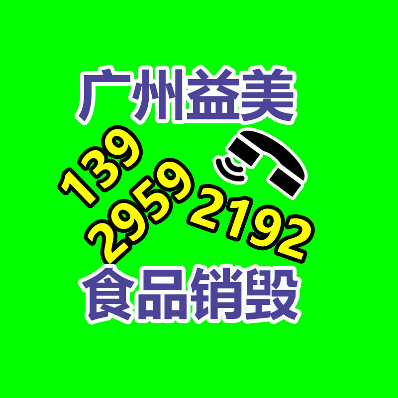 广州GDYF假货销毁公司：运用互联网回收废塑料的与众不同