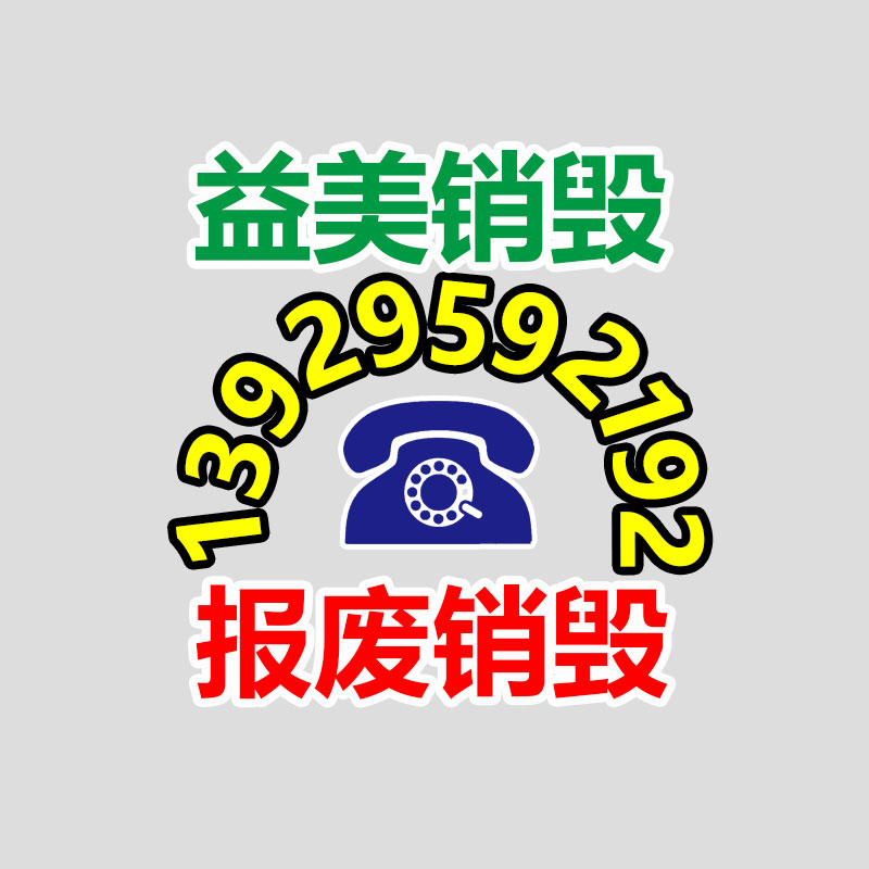 广州GDYF假货销毁公司：废塑料回收经验和技巧总结