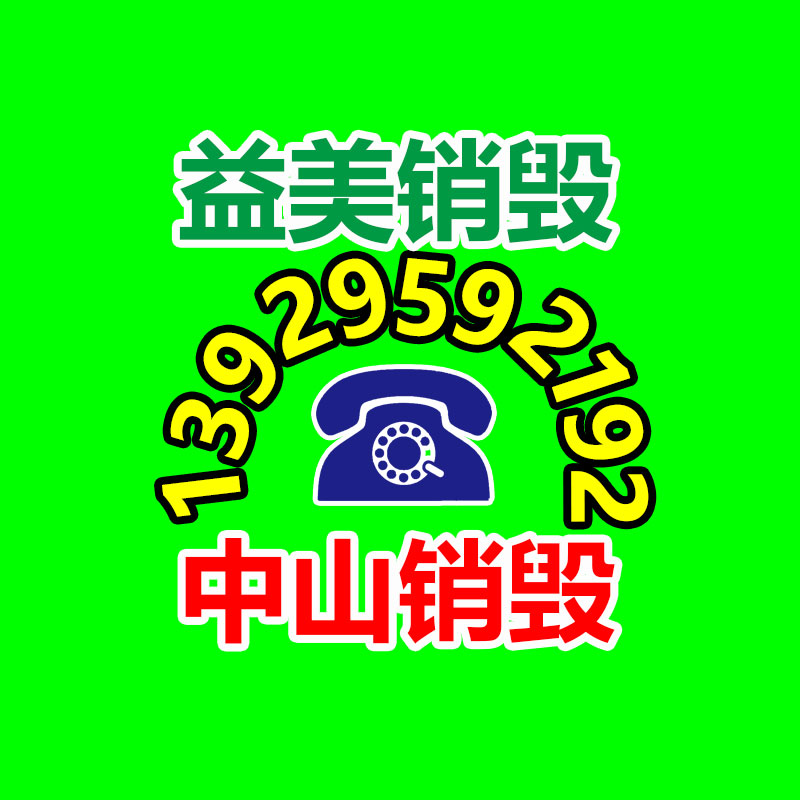 广州假货销毁公司：手表回收指南我如何去哪儿回收掉？