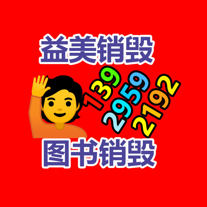 怎样销毁公司资料