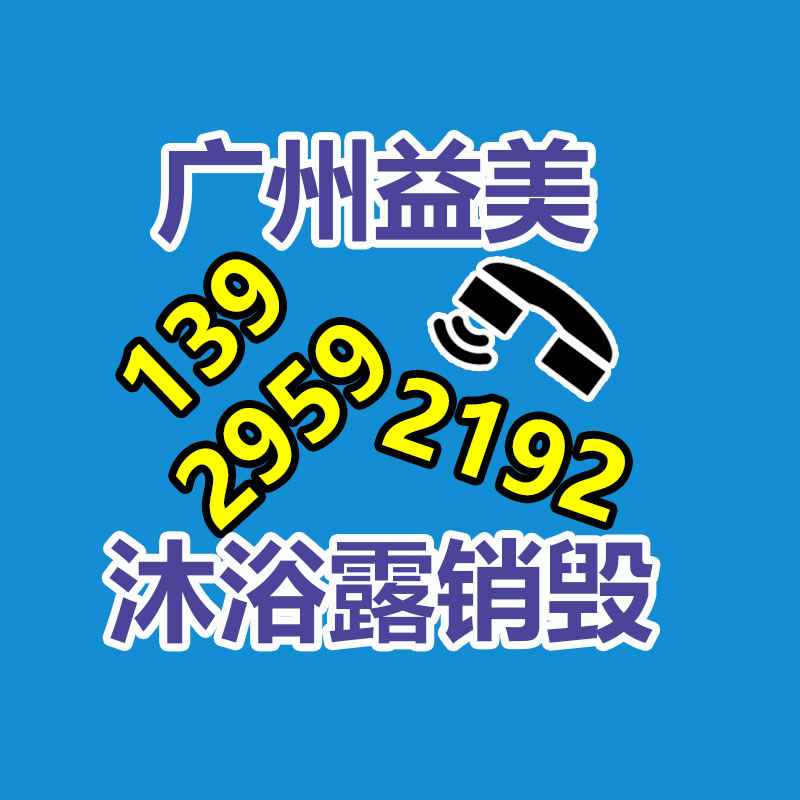 假货销毁,报废产品销毁,服装销毁,食品销毁,化妆品销毁,文件销毁,GDYF,一般产品报废处理销毁,假冒伪劣产品销毁