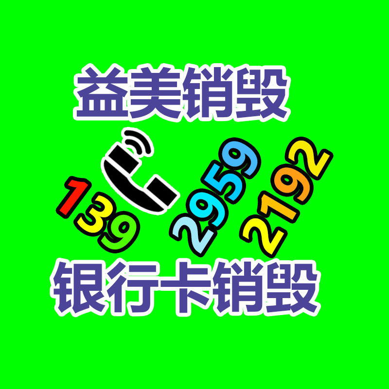 假货销毁,报废产品销毁,服装销毁,食品销毁,化妆品销毁,文件销毁,GDYF,一般产品报废处理销毁,假冒伪劣产品销毁