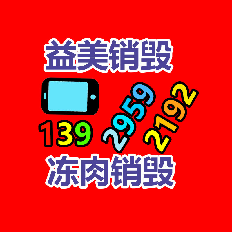 广州假货销毁公司：正品赖茅应该分辨？是哪家加工的？