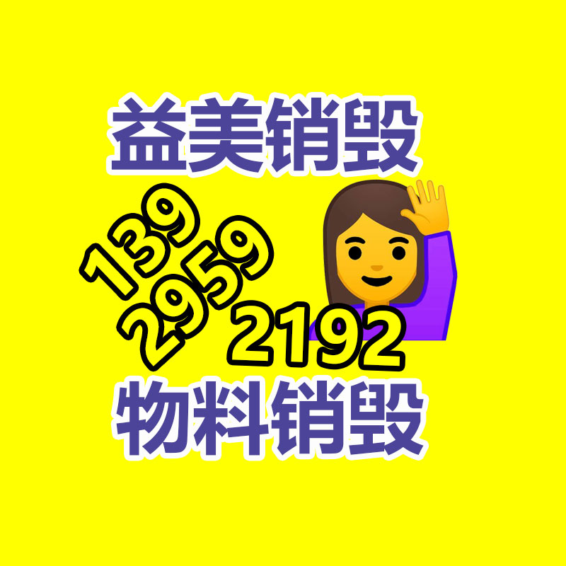 广州GDYF假货销毁公司：东阳16个镇乡基本实行红木家具行业环保整治