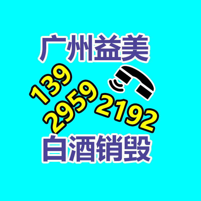 广州GDYF假货销毁公司：废塑料回收误区与解决办法