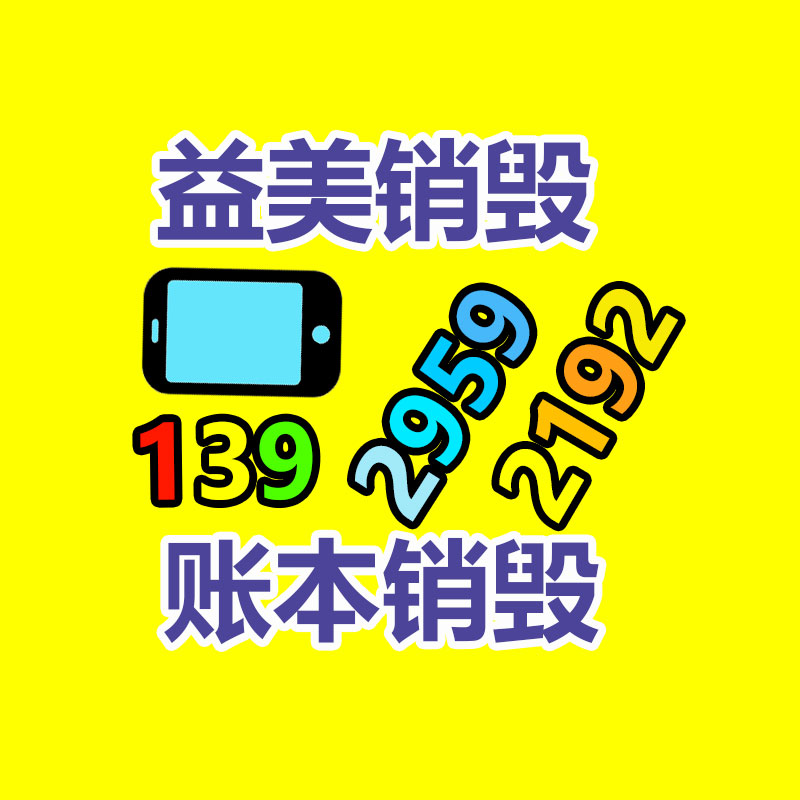 广州GDYF假货销毁公司：关于废纸回收你知道多少