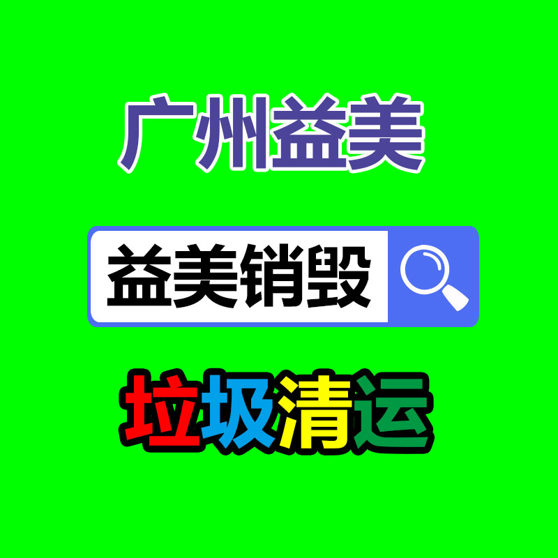 广州GDYF假货销毁公司：“电商之城”服装批发集市的坚守与切换