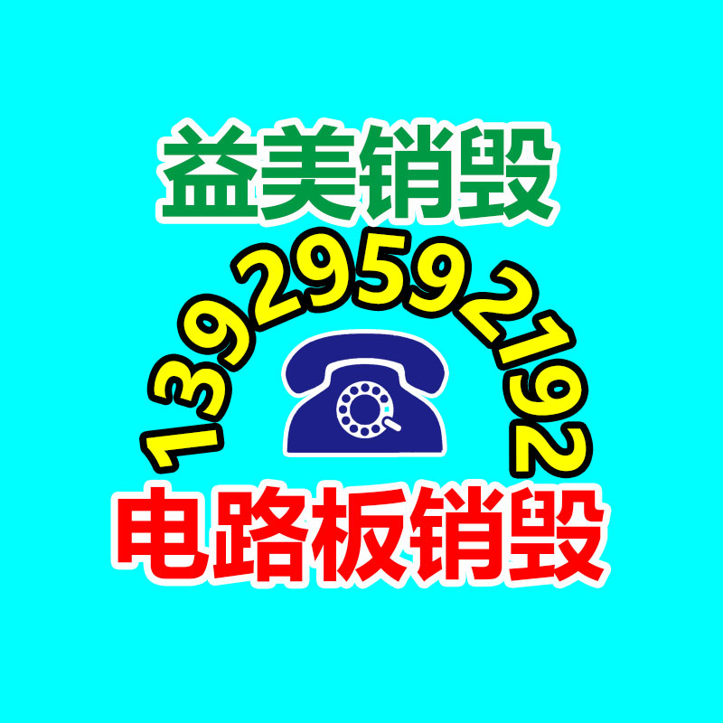 广州GDYF假货销毁公司：二手家具购买八大注意事项