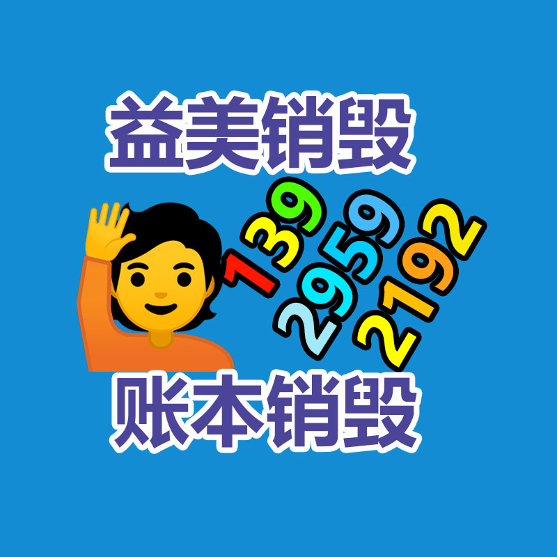 广州GDYF假货销毁公司：从废物到财富，打开金属回收的新篇章