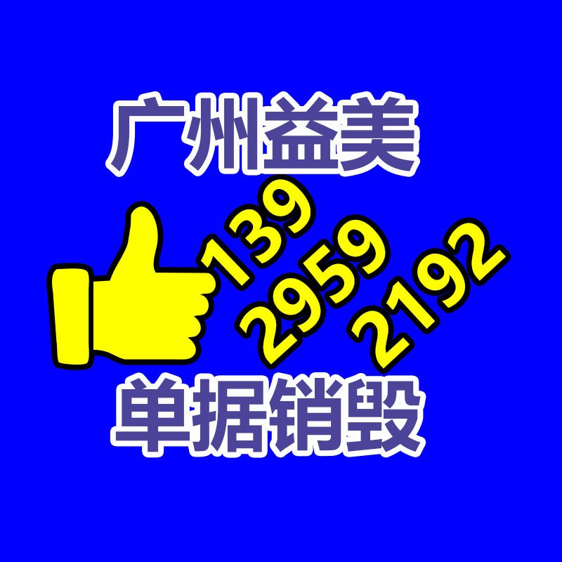 <b>广州GDYF假货销毁公司：二手家具的价格多少因素有哪些？</b>