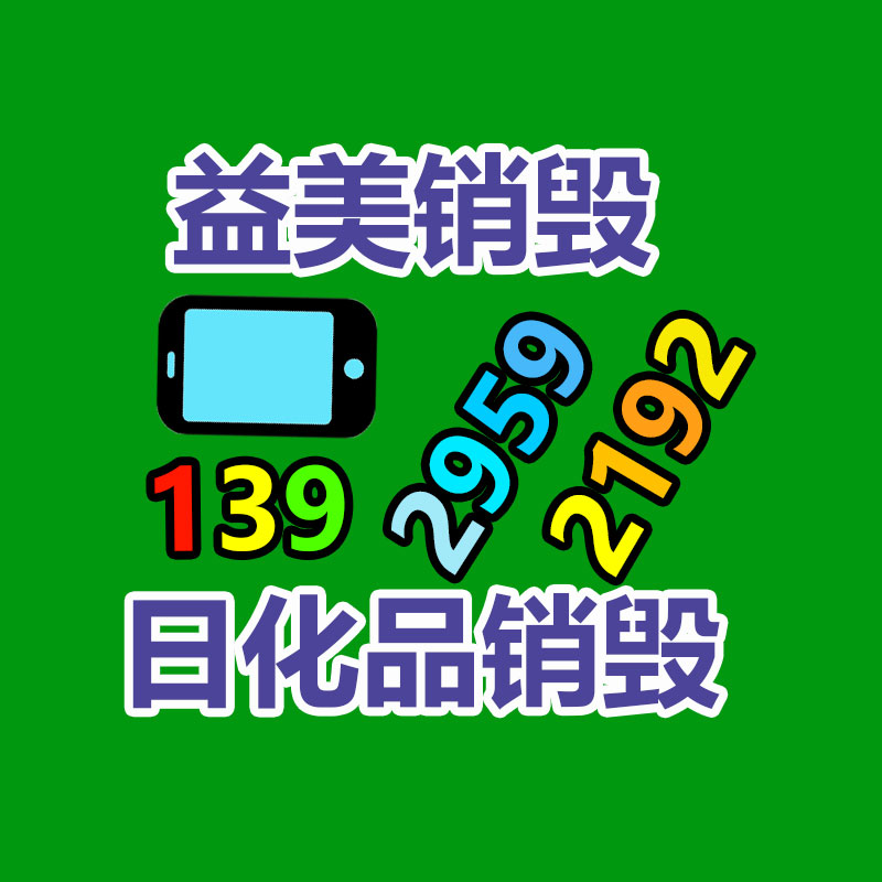 <b>广州GDYF假货销毁公司：4月19日郑棉期货市场行情分析</b>