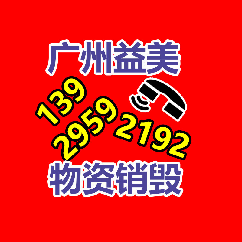 假货销毁,报废产品销毁,服装销毁,食品销毁,化妆品销毁,文件销毁,一般产品报废处理销毁,假冒伪劣产品销毁