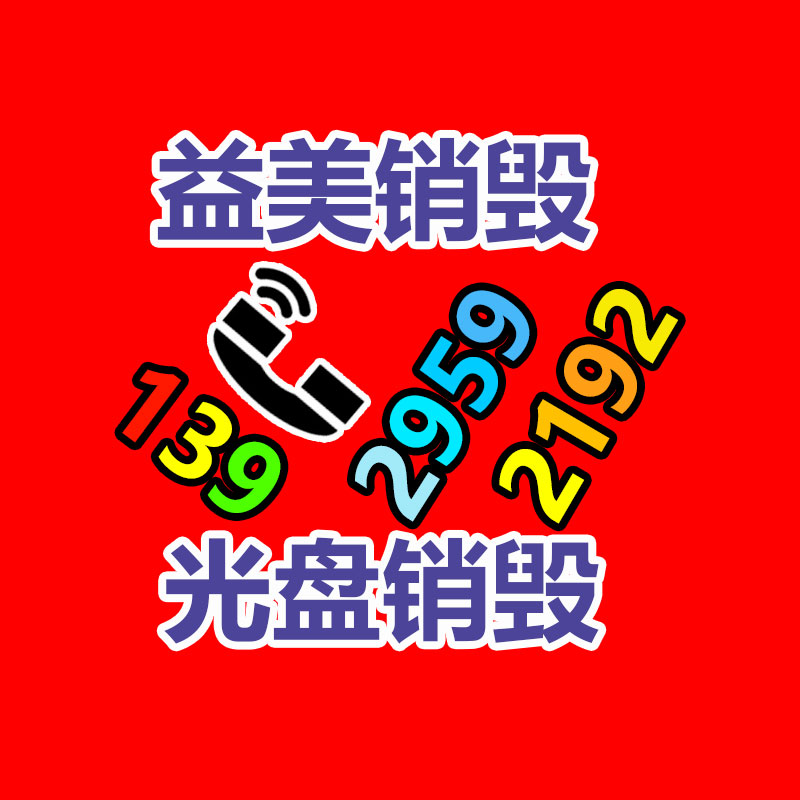<b>把废旧木材制成铁木方也是节能无害化的方法</b>