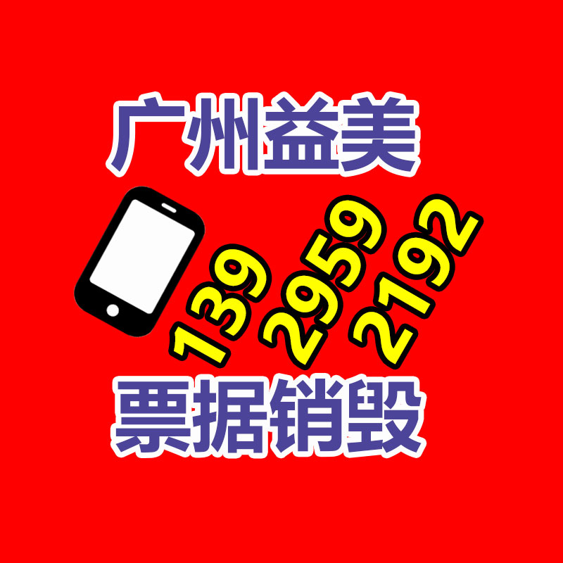 广州GDYF假货销毁公司：青岛即墨蓝村废品回收站整治见实效