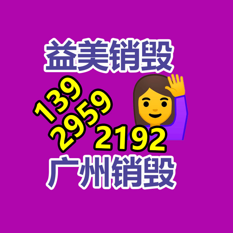 广州假货销毁公司：废旧轮胎处置设备是应该将废旧轮胎打成粉末的