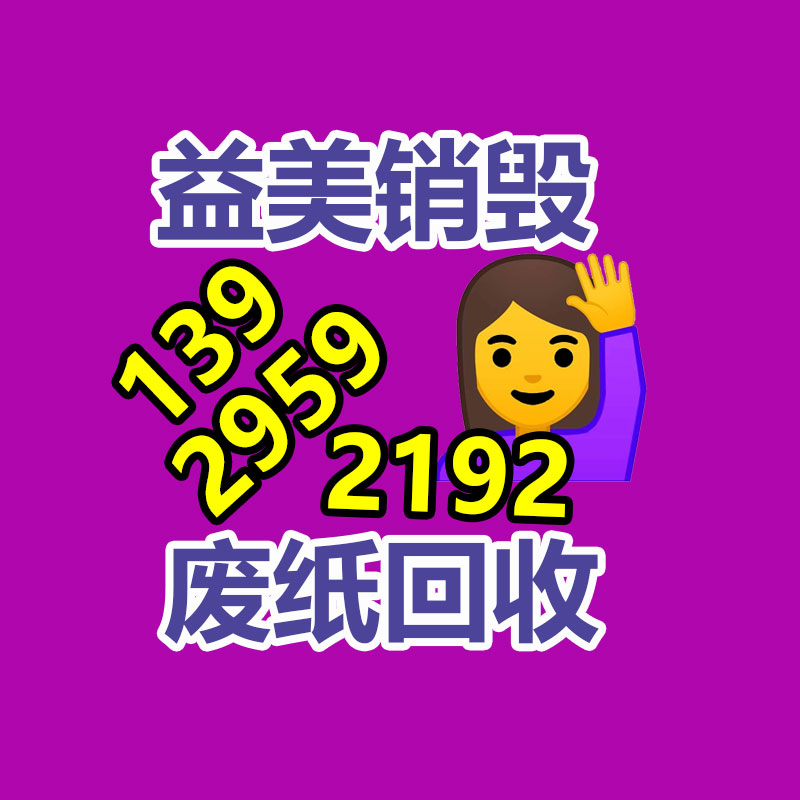 <b>广州GDYF假货销毁公司：塑料回收翻新办法 废塑料升级再造为燃料来源</b>
