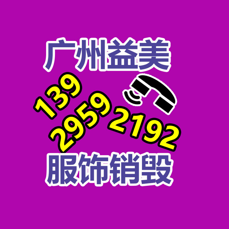 广州GDYF假货销毁公司：餐厨垃圾分类丢弃大解密,别再单独倒厨余啦!